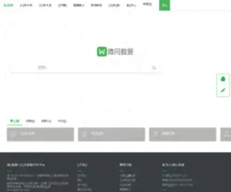 Weiwendata.com(秋霞影院) Screenshot