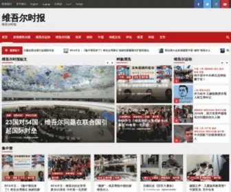 Weiwuer.com(维吾尔时报) Screenshot