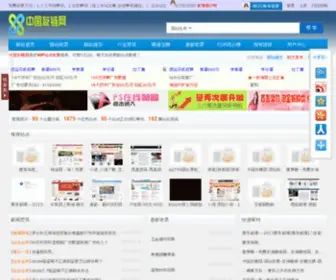 Weixiao.cc(中国友链网) Screenshot