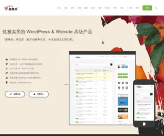 Weixiaoduo.com(薇晓朵网络工作室) Screenshot