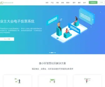 Weixiaoqu.com Screenshot