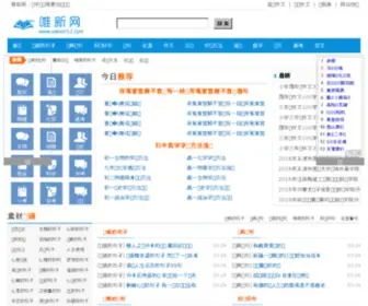 Weixin12.com(维新知识网) Screenshot