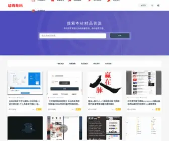 Weixin1688.com(超级源码) Screenshot