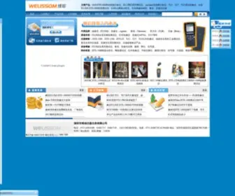 Weixin17.com(深圳市维信仪器仪表有限公司) Screenshot