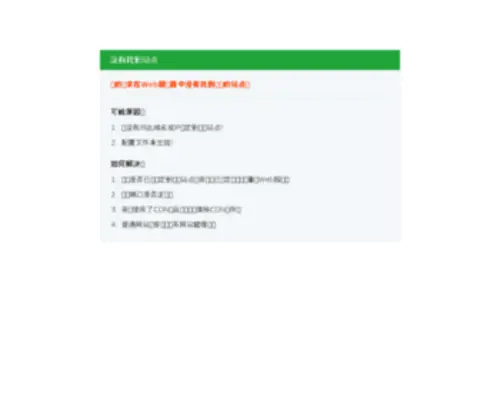 Weixin234.com(Weixin 234) Screenshot