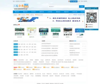 Weixin818.net(分类目录网站) Screenshot