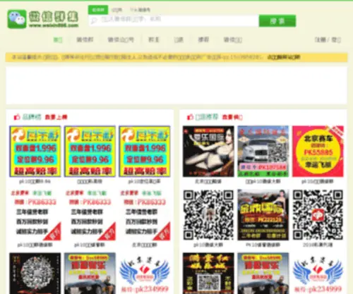 Weixin898.com(Weixin 898) Screenshot