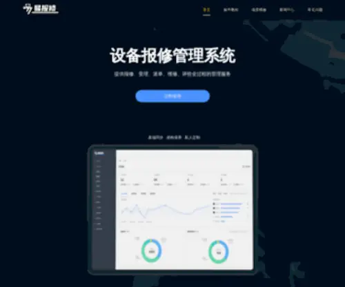 Weixinbaoxiu.com(Weixinbaoxiu) Screenshot