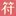 Weixinbiaoqing.com Favicon