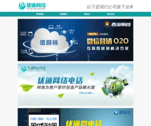 Weixincall.com(Weixincall) Screenshot