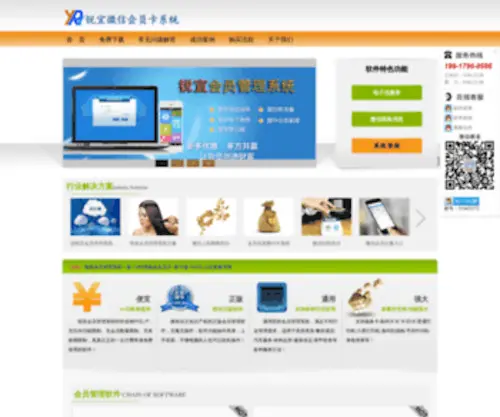 WeixinCD.com(微信会员卡管理系统) Screenshot