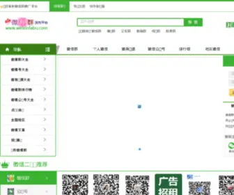 Weixinfabu.com(柚子社) Screenshot