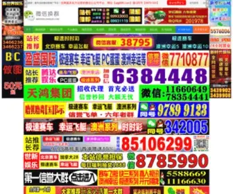 Weixinhuanqun.com(微信群大全) Screenshot