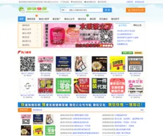 Weixinks.com(Weixinks) Screenshot