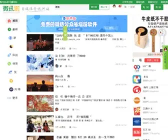 Weixinla.com(微信导航) Screenshot