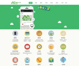Weixinrj.cn(微信小程序开发) Screenshot