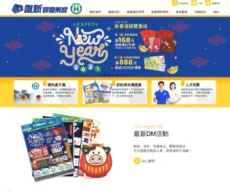 Weixinrx.com(唯新婦嬰藥妝) Screenshot
