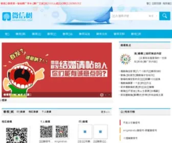 Weixintree.com(微信公众平台) Screenshot