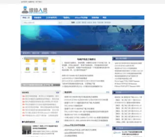 Weixiurenyuan.com(维修人员) Screenshot