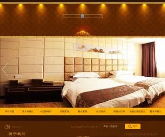 Weixsk.com(新锦江国际) Screenshot