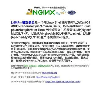 Weixue.icu(Lnmp一键安装包) Screenshot