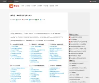 Weixueyuan.net(微学苑) Screenshot