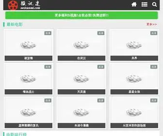 Weixunmi.net(微讯迷影院) Screenshot