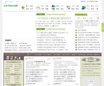 WeiyaoguangXue.cn(公众号PK10群) Screenshot