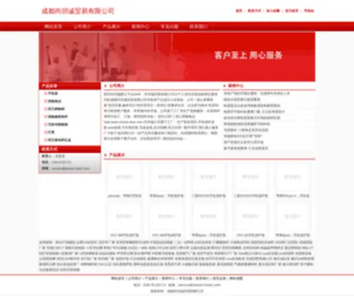 Weiye-Tools.com(成都尚玥诚贸易有限公司) Screenshot