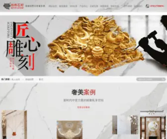 Weiyeshicai.com(大理石) Screenshot