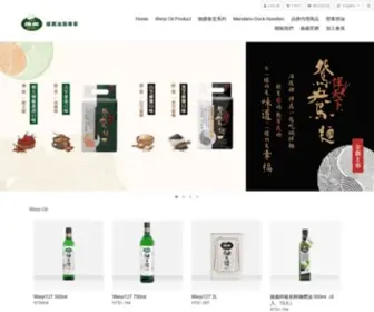 Weiyi-Shop.com(維義網路購物) Screenshot