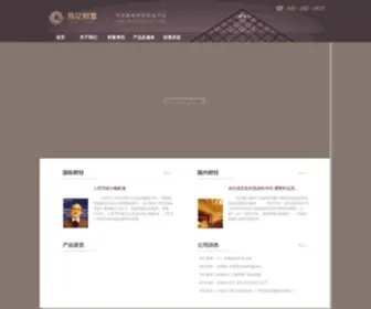 Weiyimoney.com(上海伟亿投资管理有限公司) Screenshot