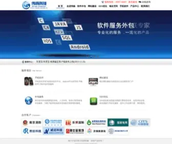 Weiykj.cn(伟杨科技（南京伟杨网络科技有限公司）) Screenshot