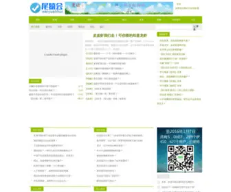 Weiyuanhui.net(尾猿会) Screenshot
