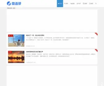 Weiyulu.cn(Weiyulu) Screenshot