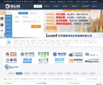 Weiyun001.com(维运网) Screenshot