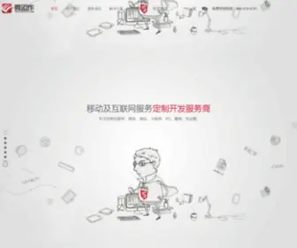 Weiyunzuo.com(移动及互联网服务定制开发服务商) Screenshot