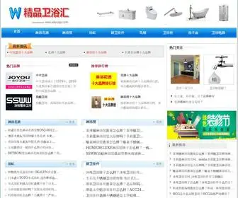 Weiyuqiju.com(卫浴洁具品牌) Screenshot