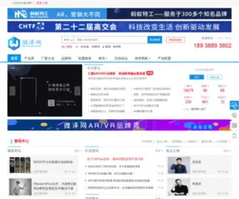 Weizenet.com(微泽网) Screenshot