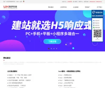 Weizhan1.cn(网站建设) Screenshot
