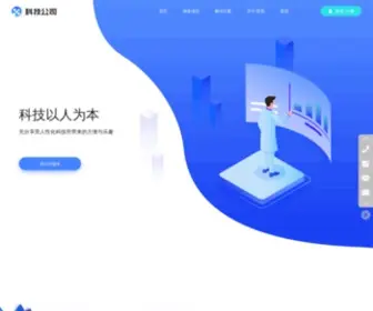 WeizhanABC.com(北京易维新锐网络科技有限公司) Screenshot