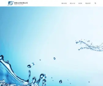 Weizhi-888.com(偉智企業有限公司) Screenshot