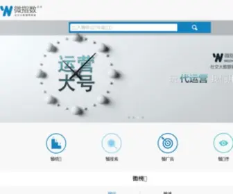 Weizhishu.com(未知数) Screenshot