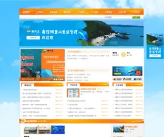 Weizhouisland.com.cn(涠洲岛旅游网) Screenshot