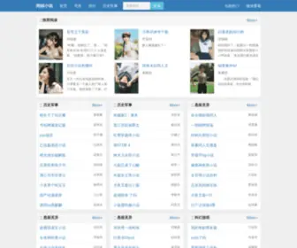Weizhounet.com(潍康小说) Screenshot