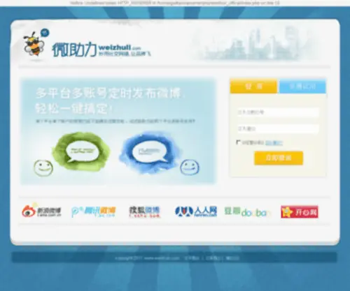 Weizhuli.com(Weizhuli) Screenshot