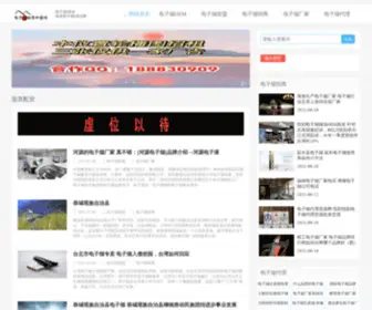 Weizhuren.com(长春整形医院) Screenshot