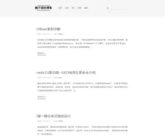 Weizijun.cn(魏子珺的博客) Screenshot
