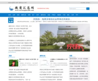 Weizonghui88.com(微商汇总网) Screenshot