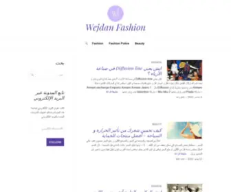 WejDanfashion.com(Wejdan Fashion) Screenshot